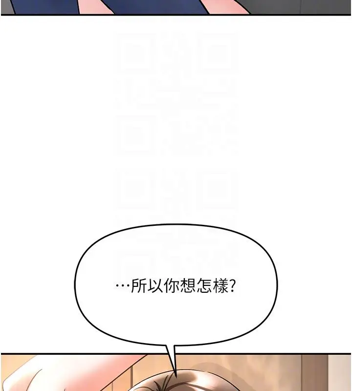 漫画《撩欲按摩师》第7话第111张图