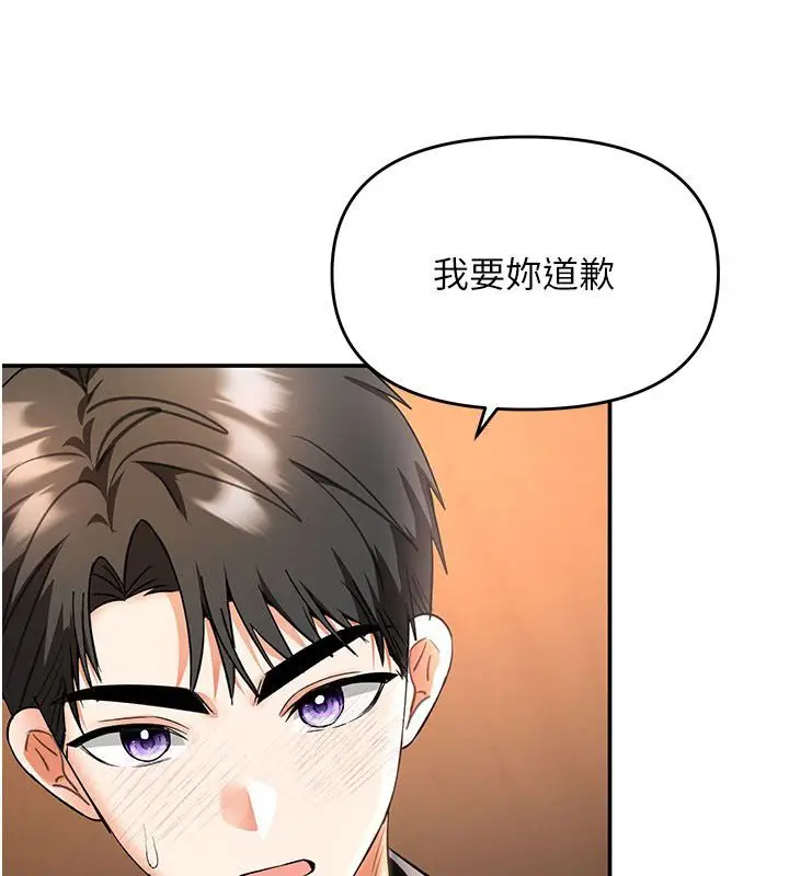 漫画《撩欲按摩师》第7话第114张图