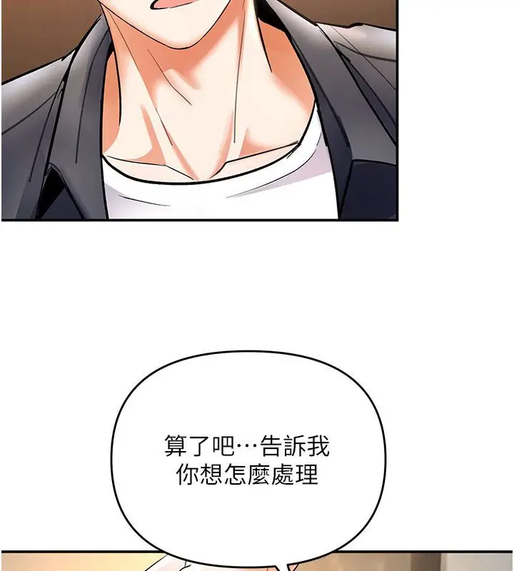 漫画《撩欲按摩师》第7话第115张图