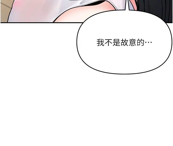 漫画《撩欲按摩师》第7话第124张图