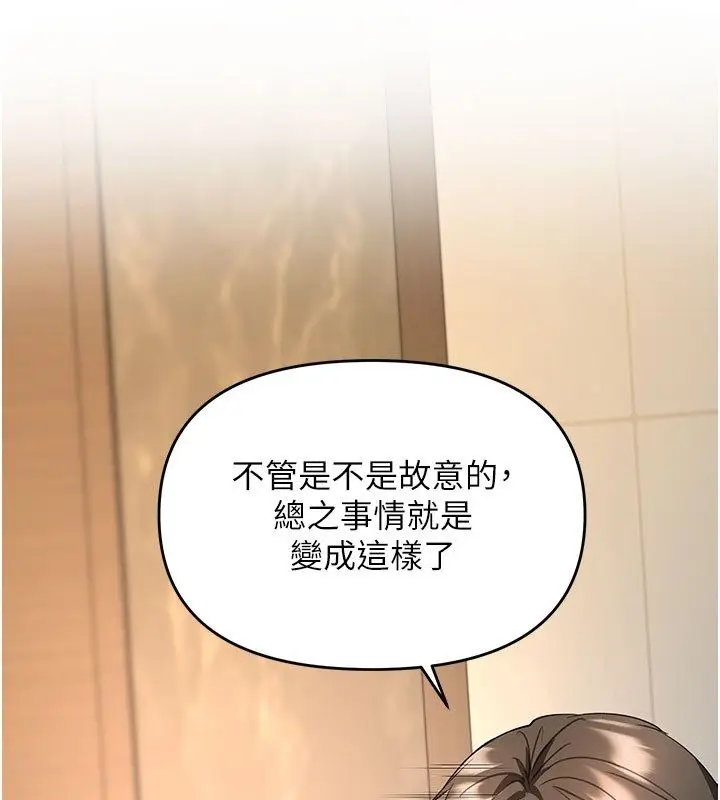漫画《撩欲按摩师》第7话第125张图