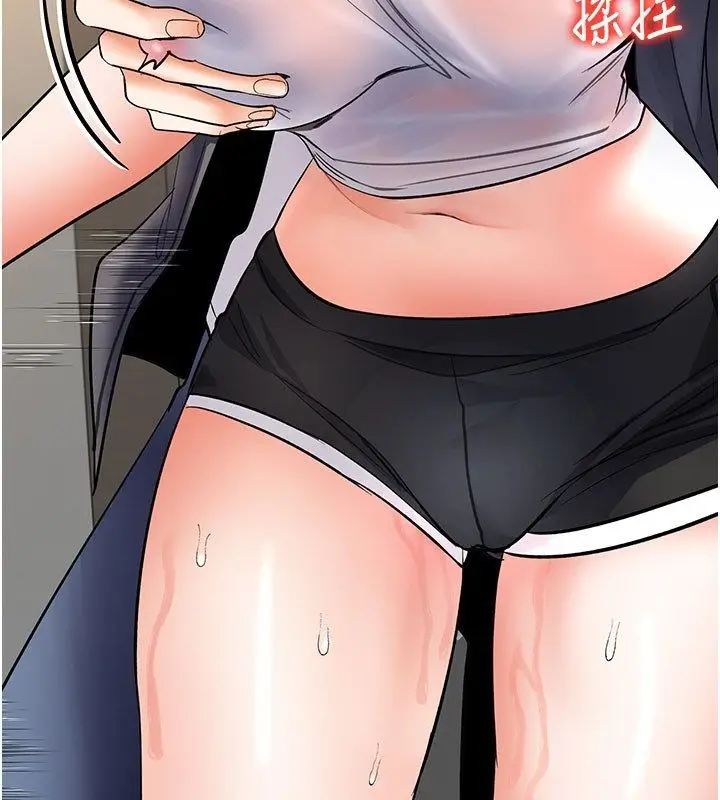漫画《撩欲按摩师》第7话第127张图