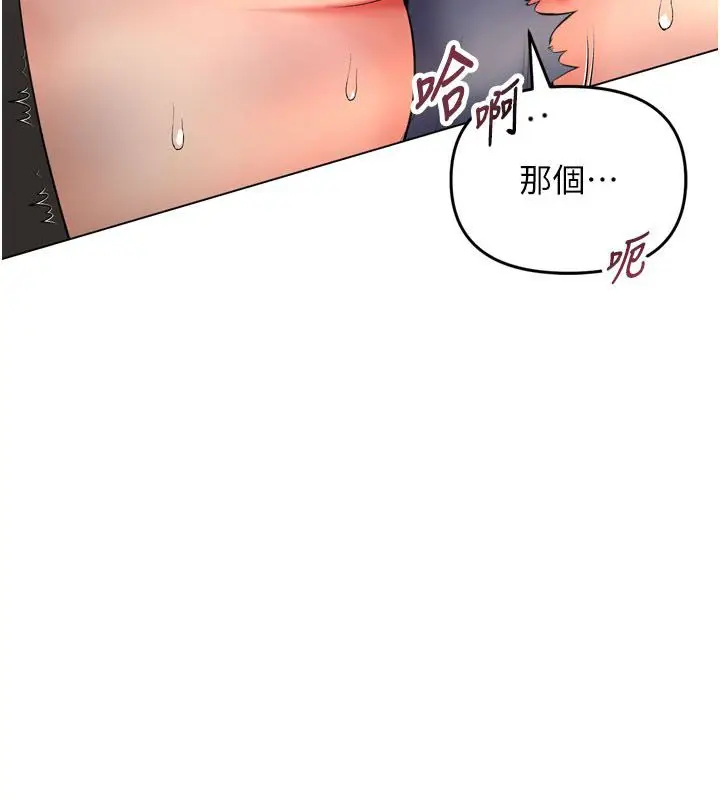 漫画《撩欲按摩师》第7话第13张图