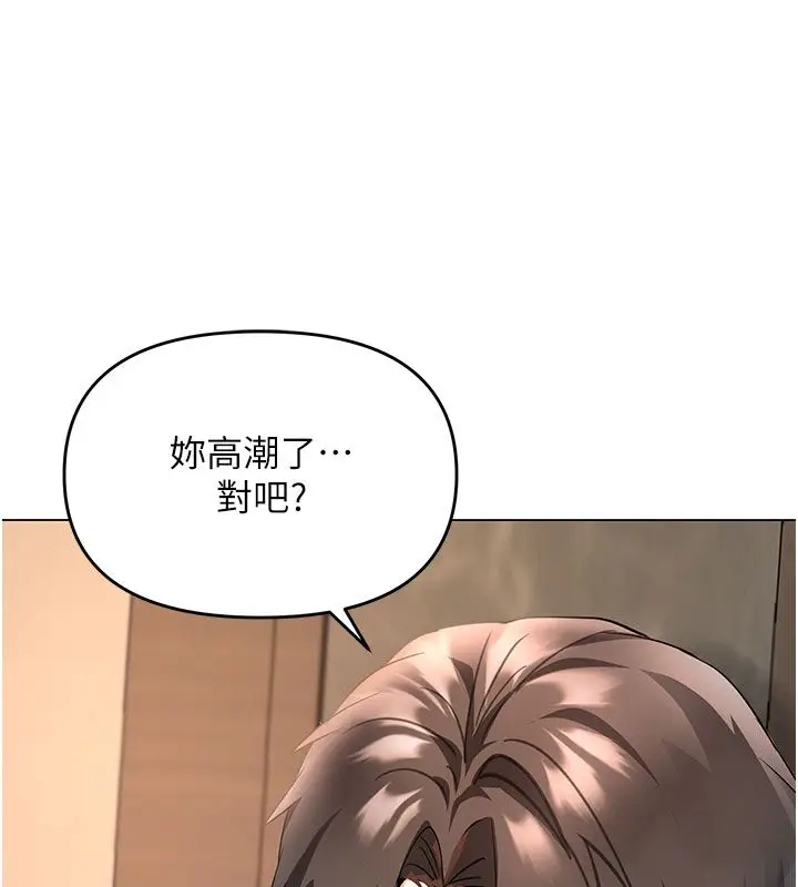 漫画《撩欲按摩师》第7话第149张图