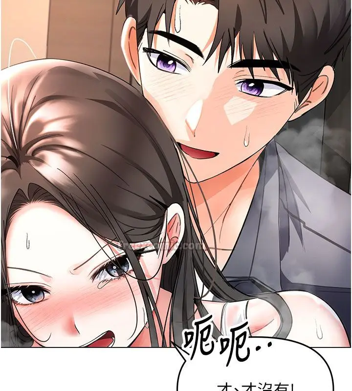 漫画《撩欲按摩师》第7话第150张图