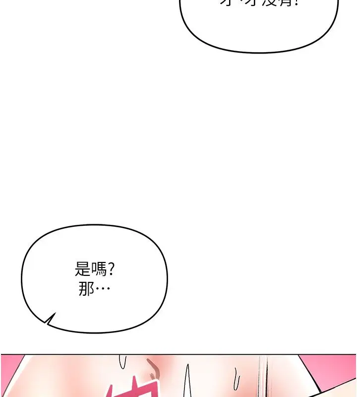 漫画《撩欲按摩师》第7话第151张图
