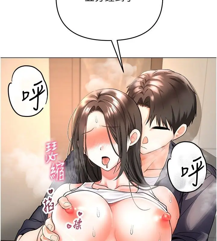 漫画《撩欲按摩师》第7话第158张图