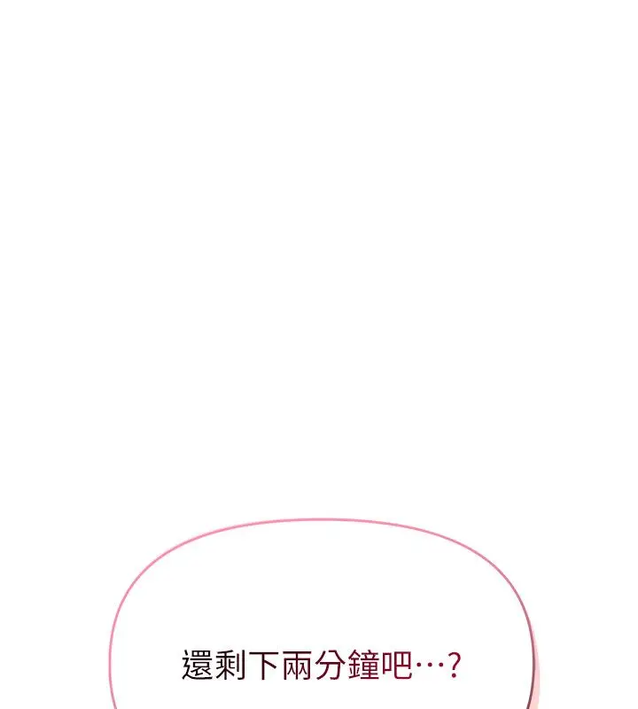漫画《撩欲按摩师》第7话第171张图