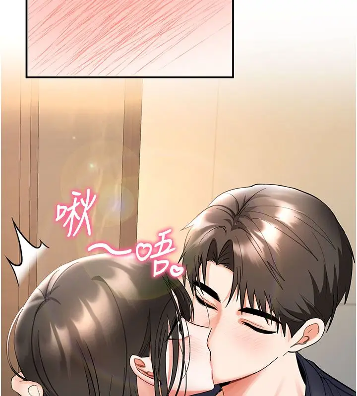 漫画《撩欲按摩师》第7话第177张图