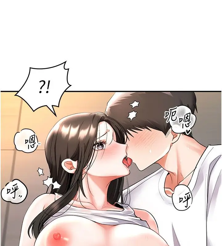 漫画《撩欲按摩师》第7话第183张图