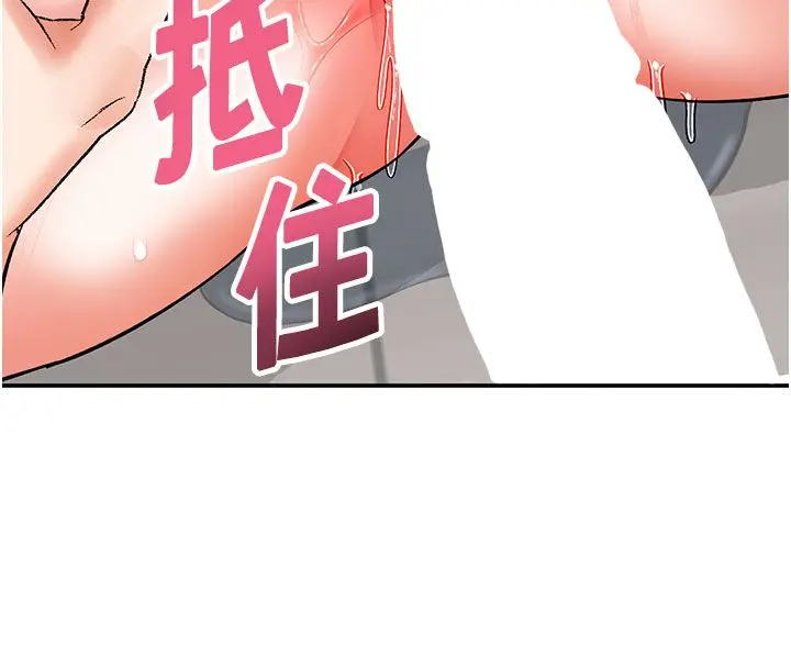 漫画《撩欲按摩师》第7话第194张图