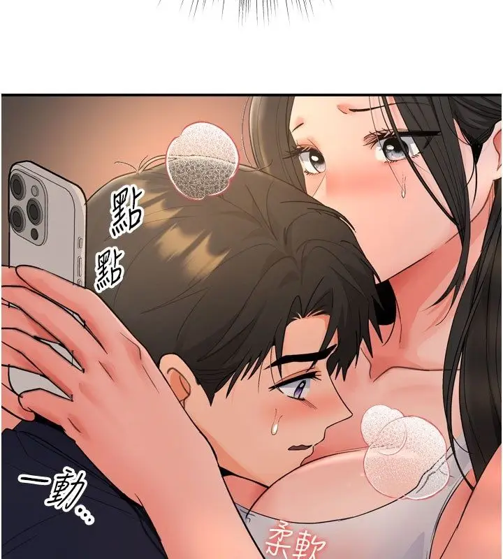 漫画《撩欲按摩师》第7话第2张图