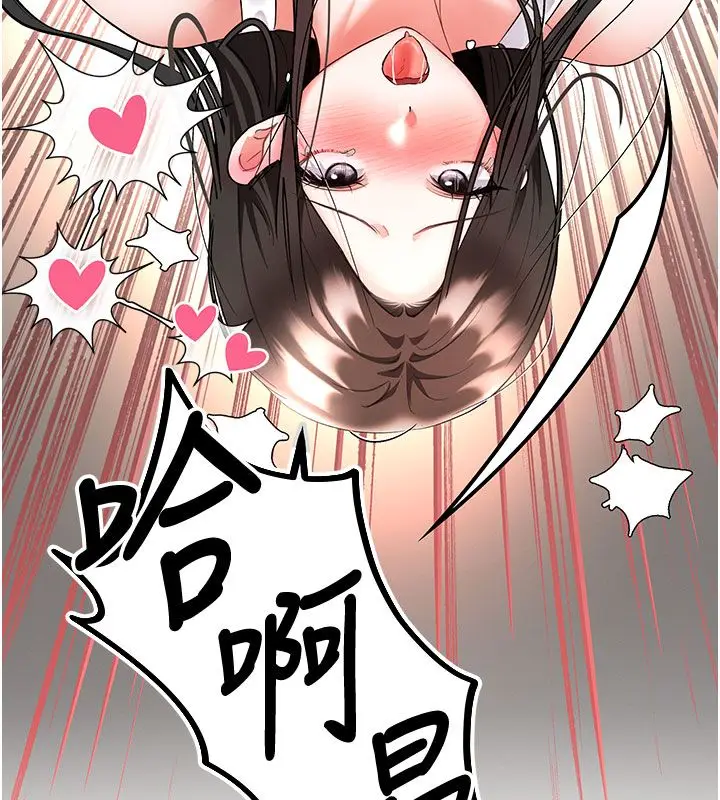 漫画《撩欲按摩师》第7话第201张图