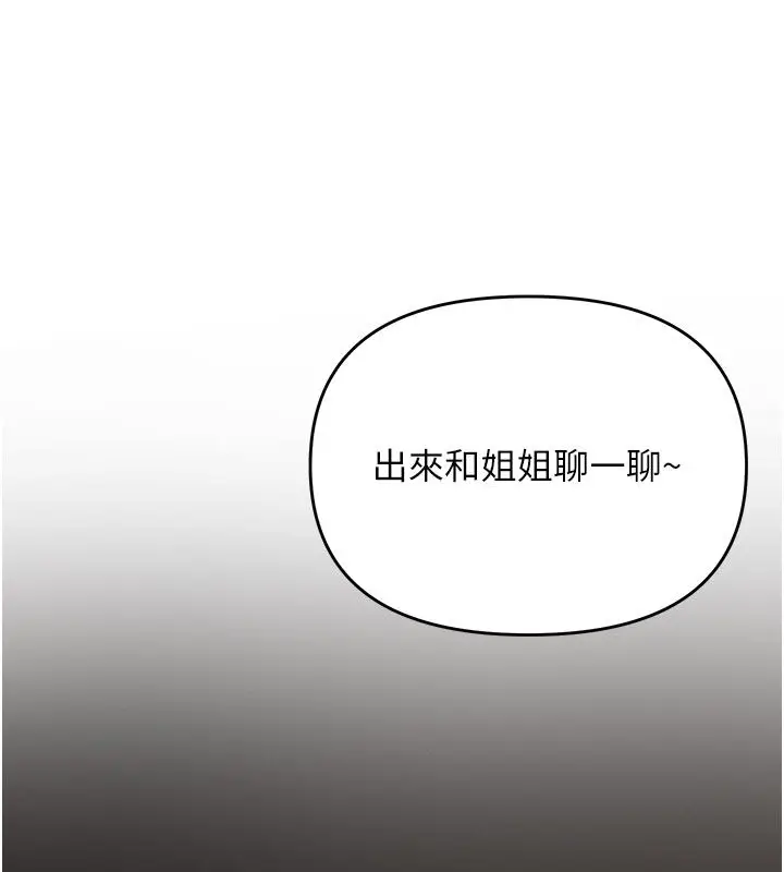 漫画《撩欲按摩师》第7话第24张图