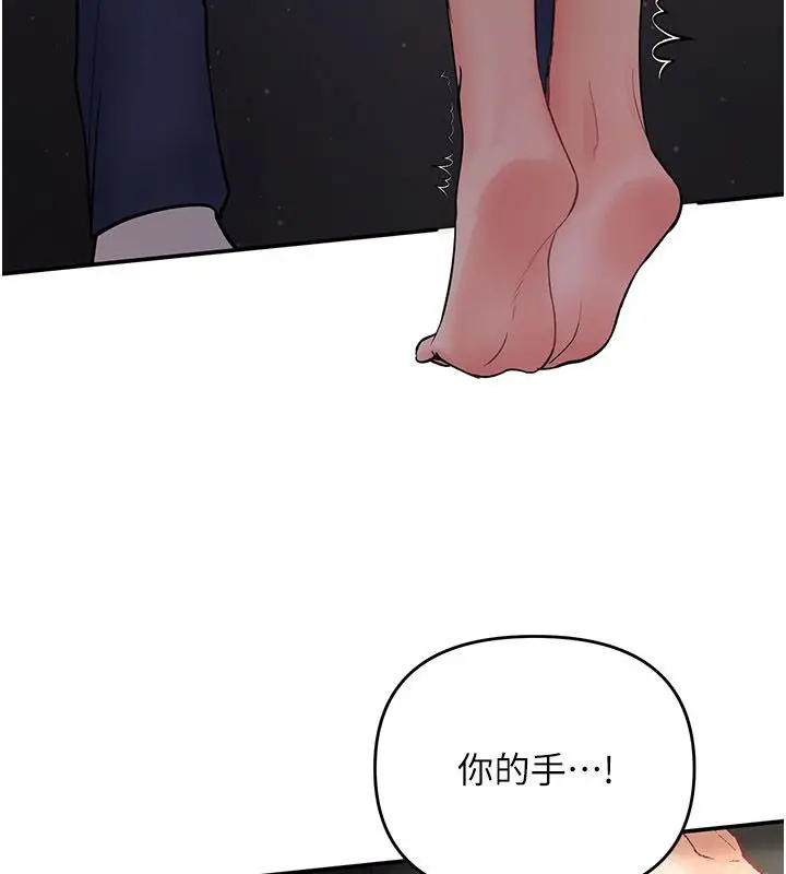 漫画《撩欲按摩师》第7话第28张图