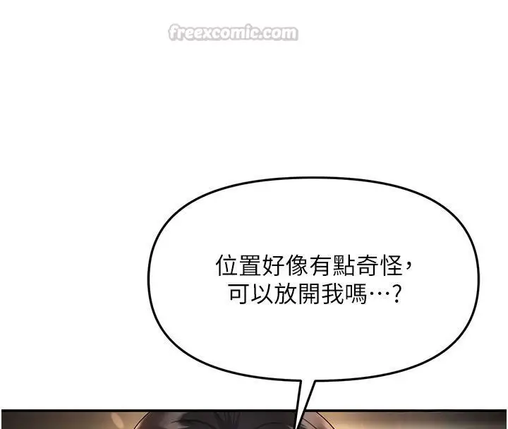漫画《撩欲按摩师》第7话第30张图