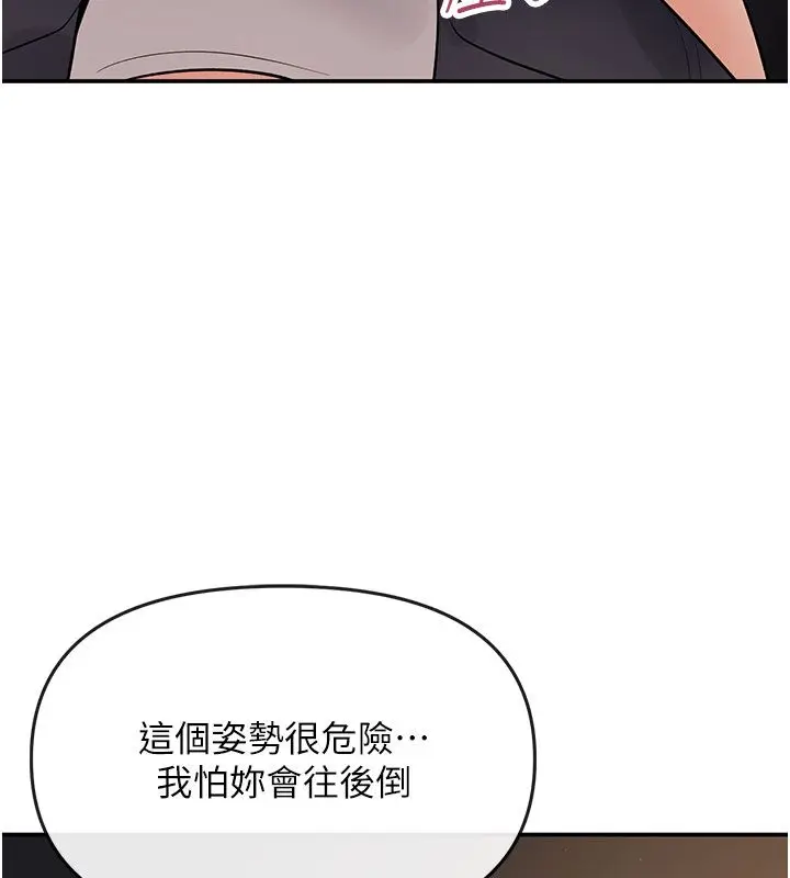 漫画《撩欲按摩师》第7话第32张图
