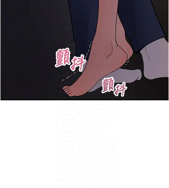 漫画《撩欲按摩师》第7话第36张图