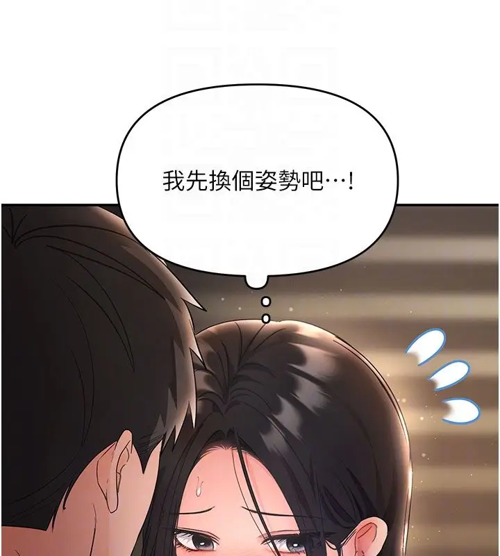 漫画《撩欲按摩师》第7话第37张图
