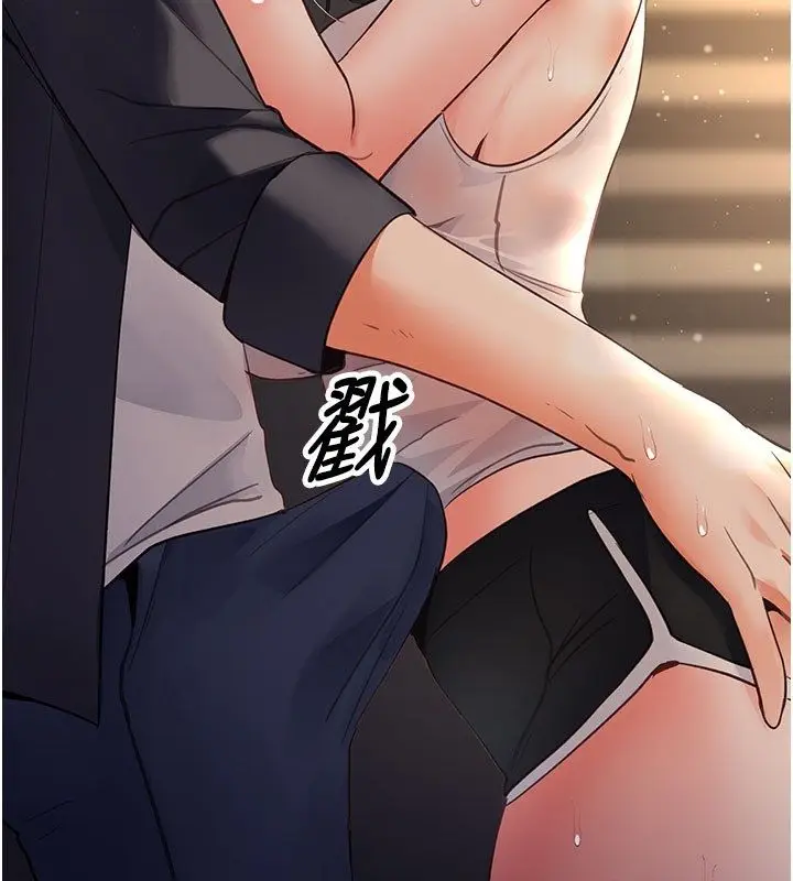 漫画《撩欲按摩师》第7话第41张图