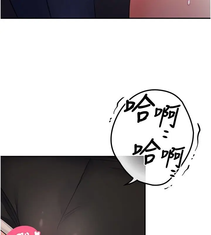 漫画《撩欲按摩师》第7话第42张图