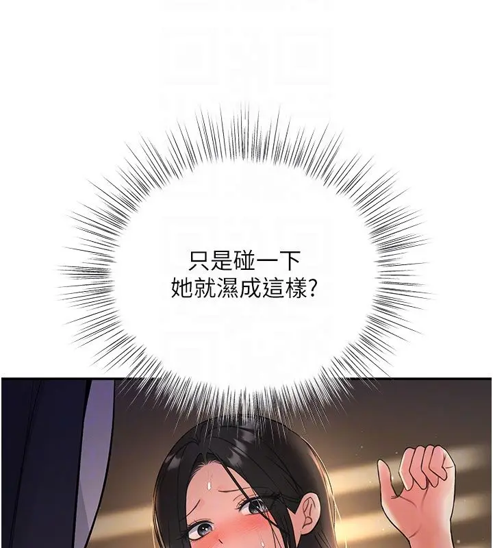 漫画《撩欲按摩师》第7话第49张图