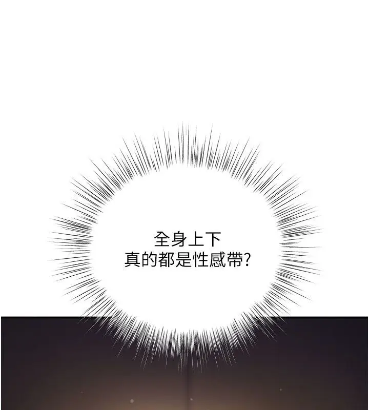 漫画《撩欲按摩师》第7话第52张图