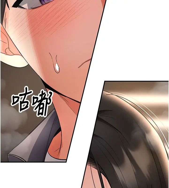 漫画《撩欲按摩师》第7话第58张图
