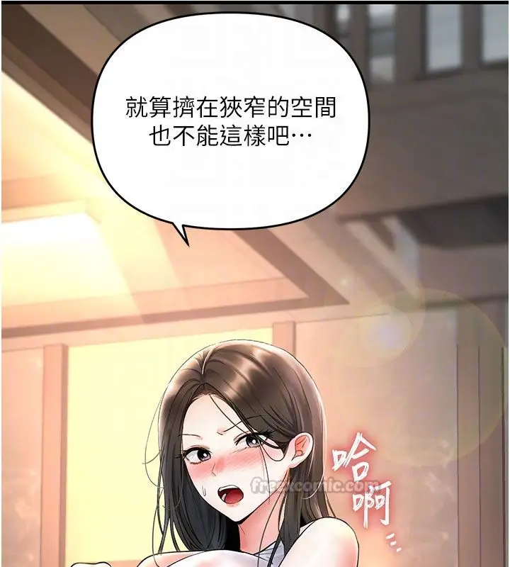 漫画《撩欲按摩师》第7话第75张图