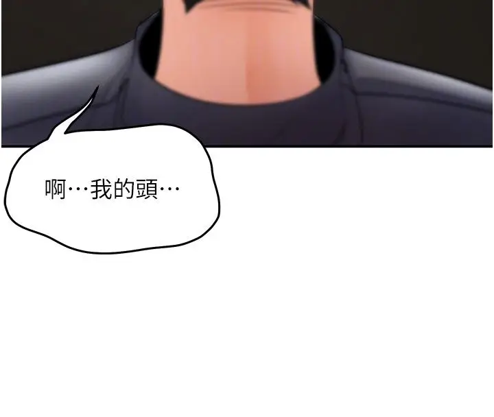 漫画《撩欲按摩师》第7话第78张图