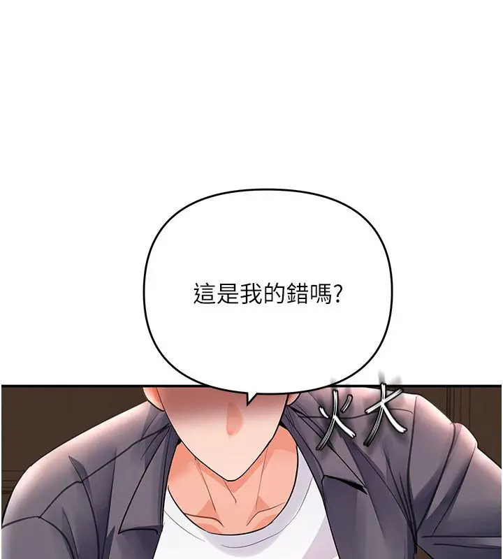 漫画《撩欲按摩师》第7话第79张图