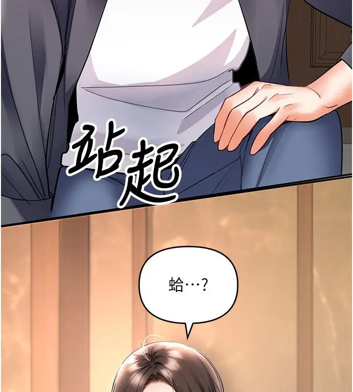 漫画《撩欲按摩师》第7话第80张图