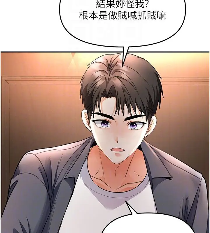 漫画《撩欲按摩师》第7话第85张图