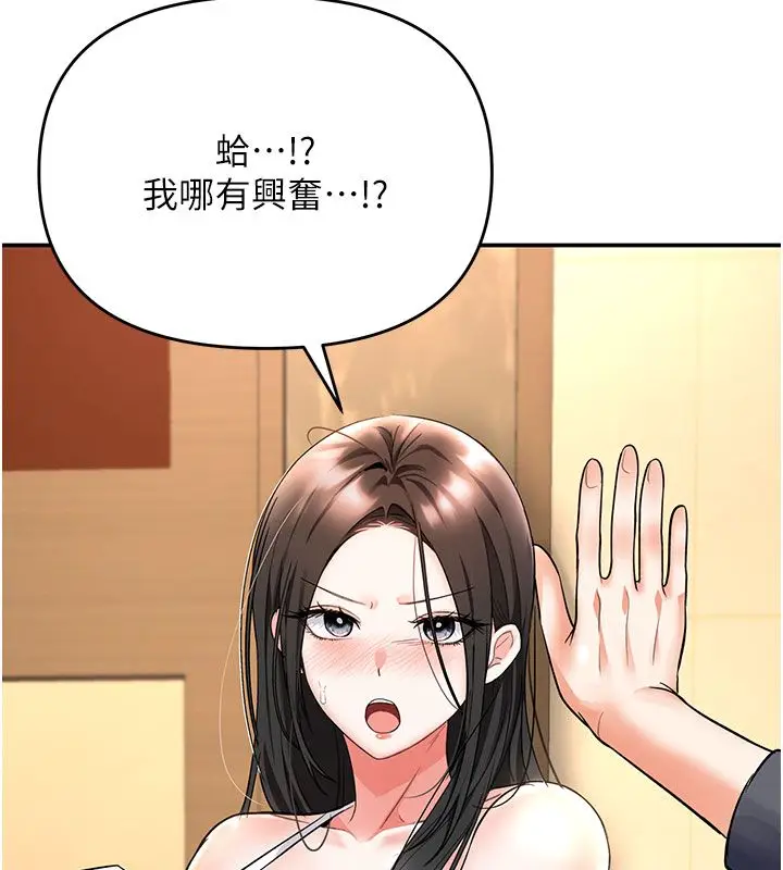 漫画《撩欲按摩师》第7话第87张图