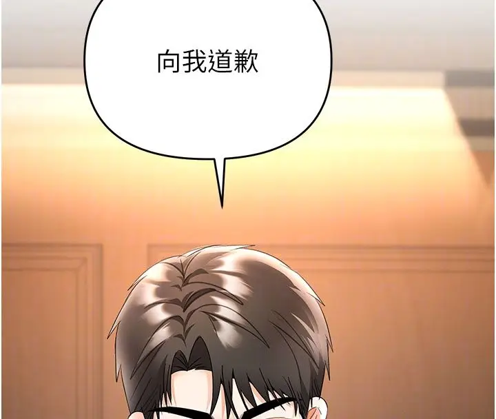 漫画《撩欲按摩师》第7话第99张图