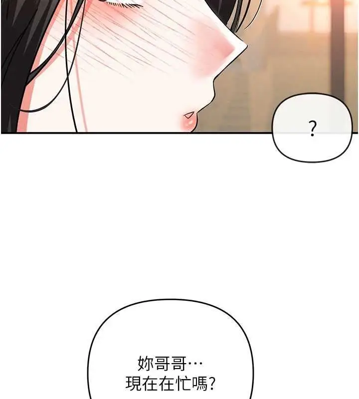 漫画《撩欲按摩师》第12话第100张图
