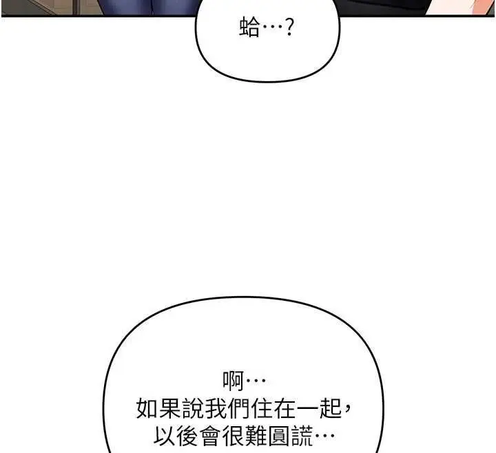 漫画《撩欲按摩师》第12话第102张图