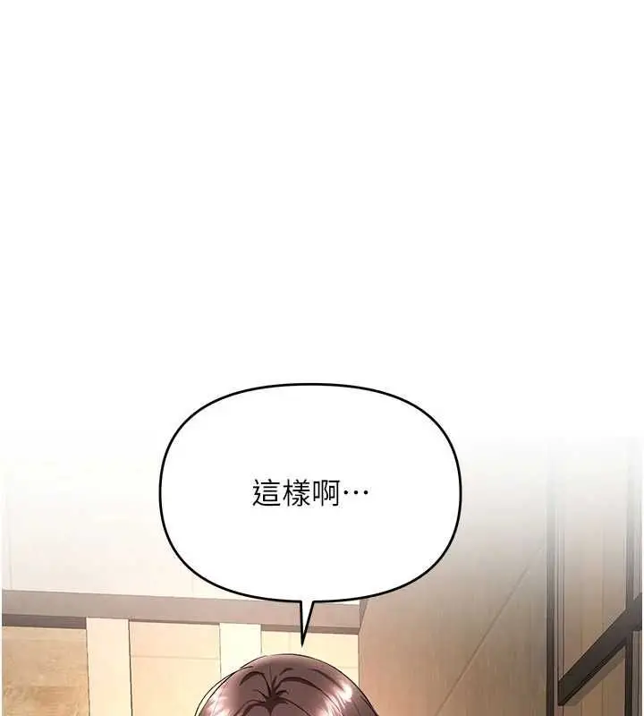 漫画《撩欲按摩师》第12话第104张图