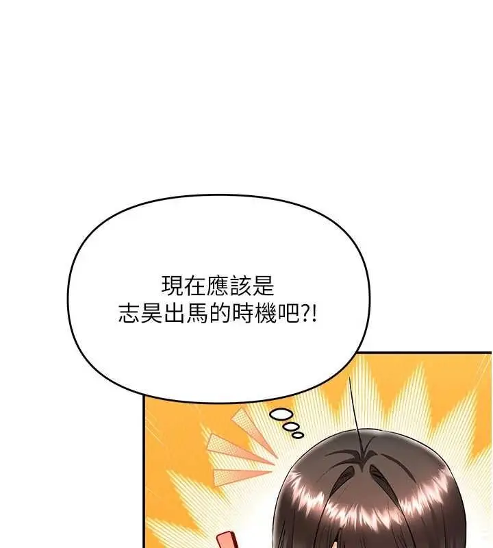 漫画《撩欲按摩师》第12话第107张图