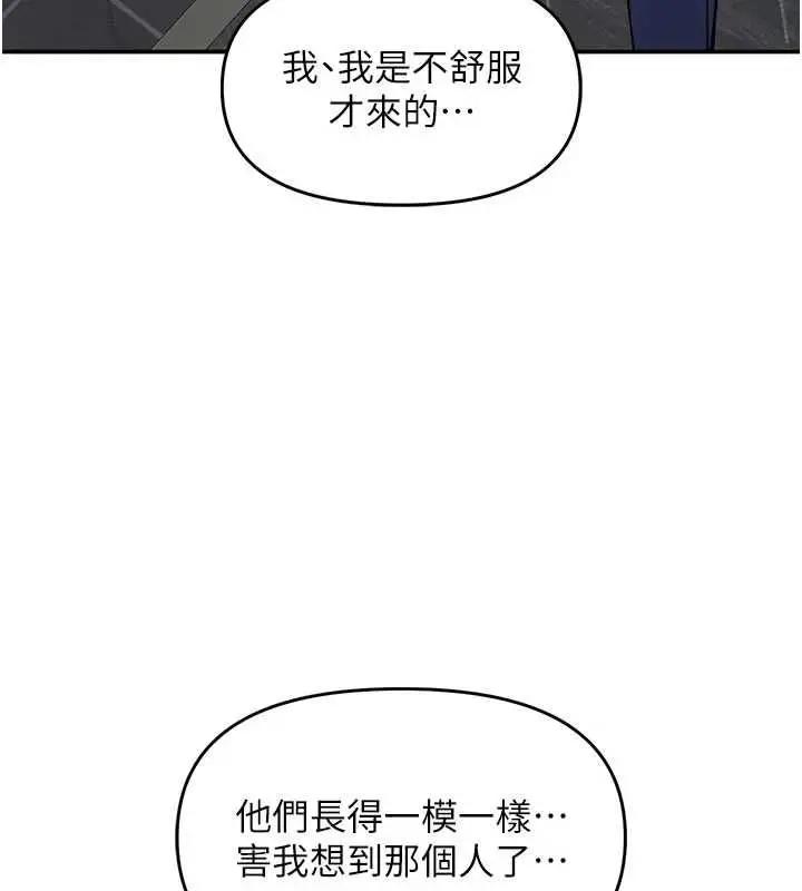 漫画《撩欲按摩师》第12话第11张图