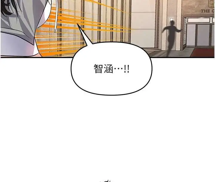 漫画《撩欲按摩师》第12话第115张图