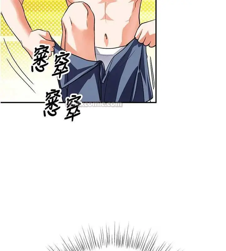 漫画《撩欲按摩师》第12话第120张图