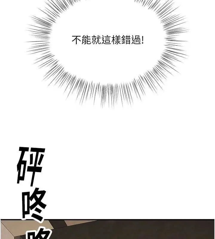 漫画《撩欲按摩师》第12话第121张图
