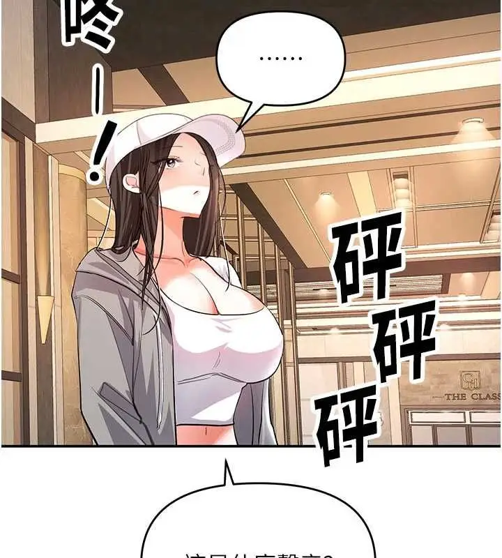 漫画《撩欲按摩师》第12话第122张图