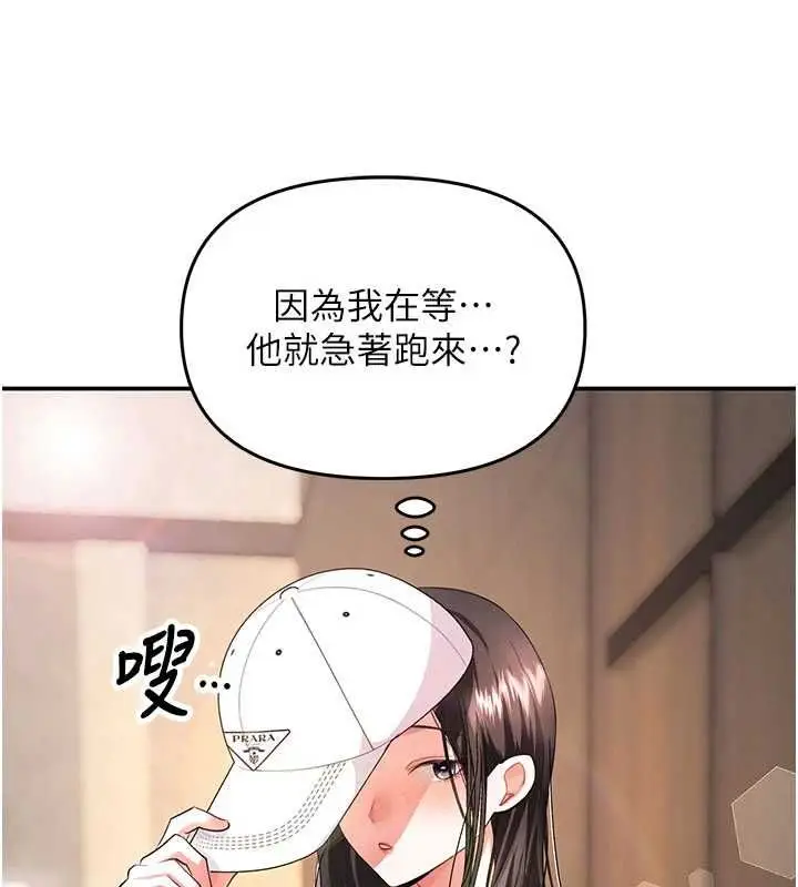 漫画《撩欲按摩师》第12话第131张图