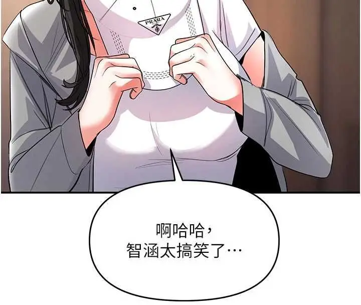 漫画《撩欲按摩师》第12话第138张图