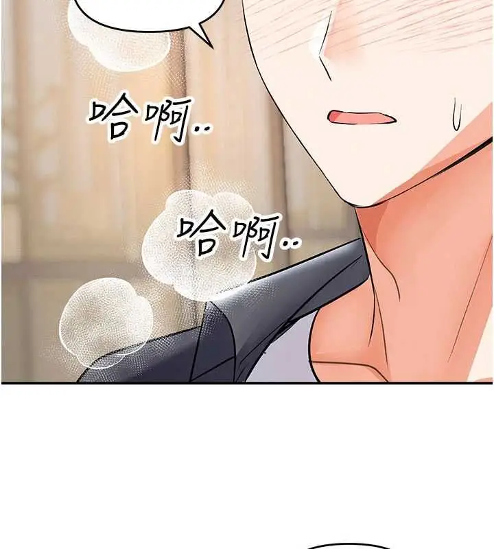 漫画《撩欲按摩师》第12话第141张图