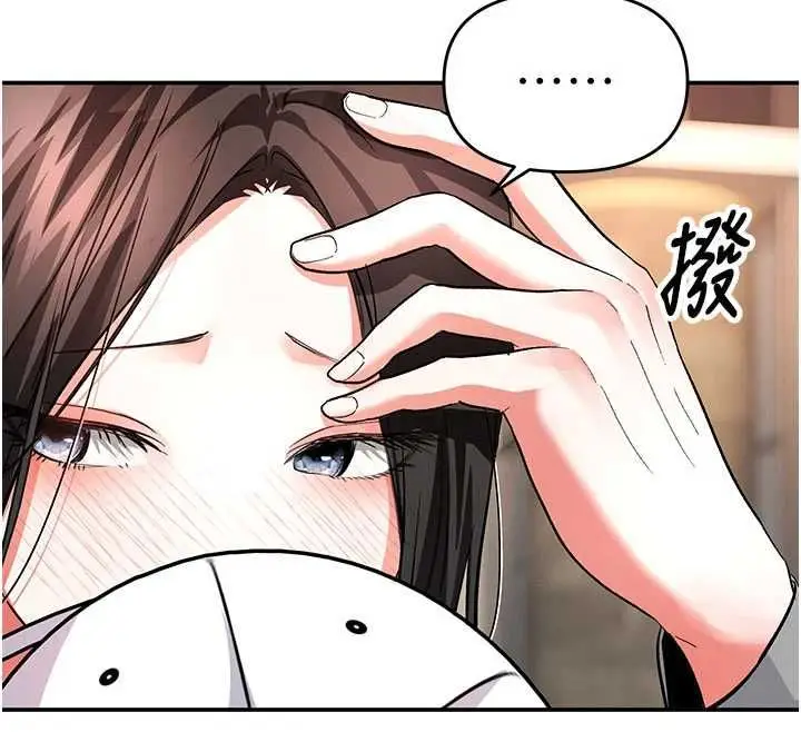 漫画《撩欲按摩师》第12话第142张图