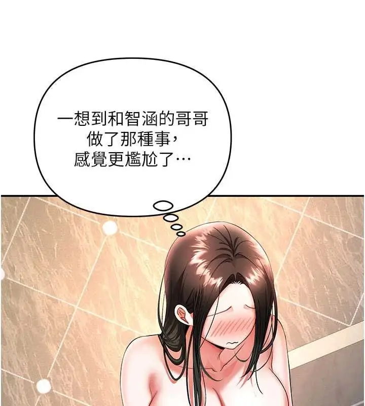 漫画《撩欲按摩师》第12话第24张图