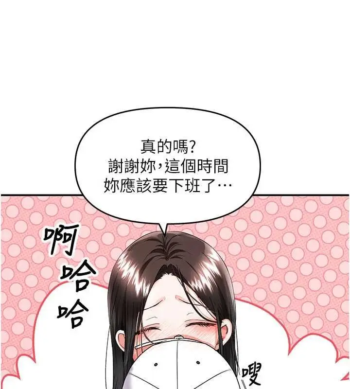 漫画《撩欲按摩师》第12话第3张图
